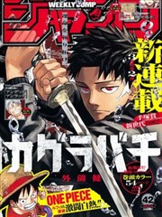 雷欧 恐怖宠物店漫画
